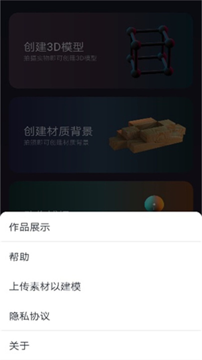 3D建模MyIE中文版app