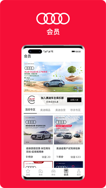 一汽大众奥迪my audi