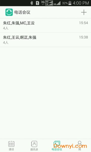 中国电信协同通信ecp