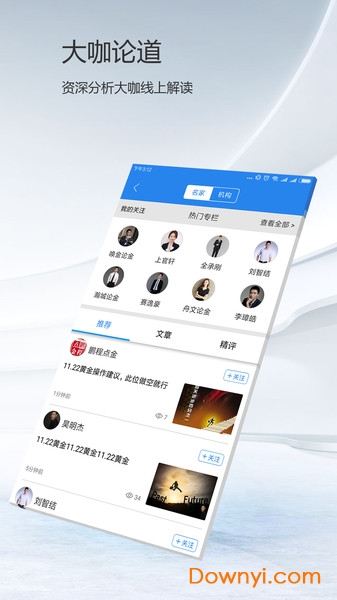 第一黄金网手机客户端