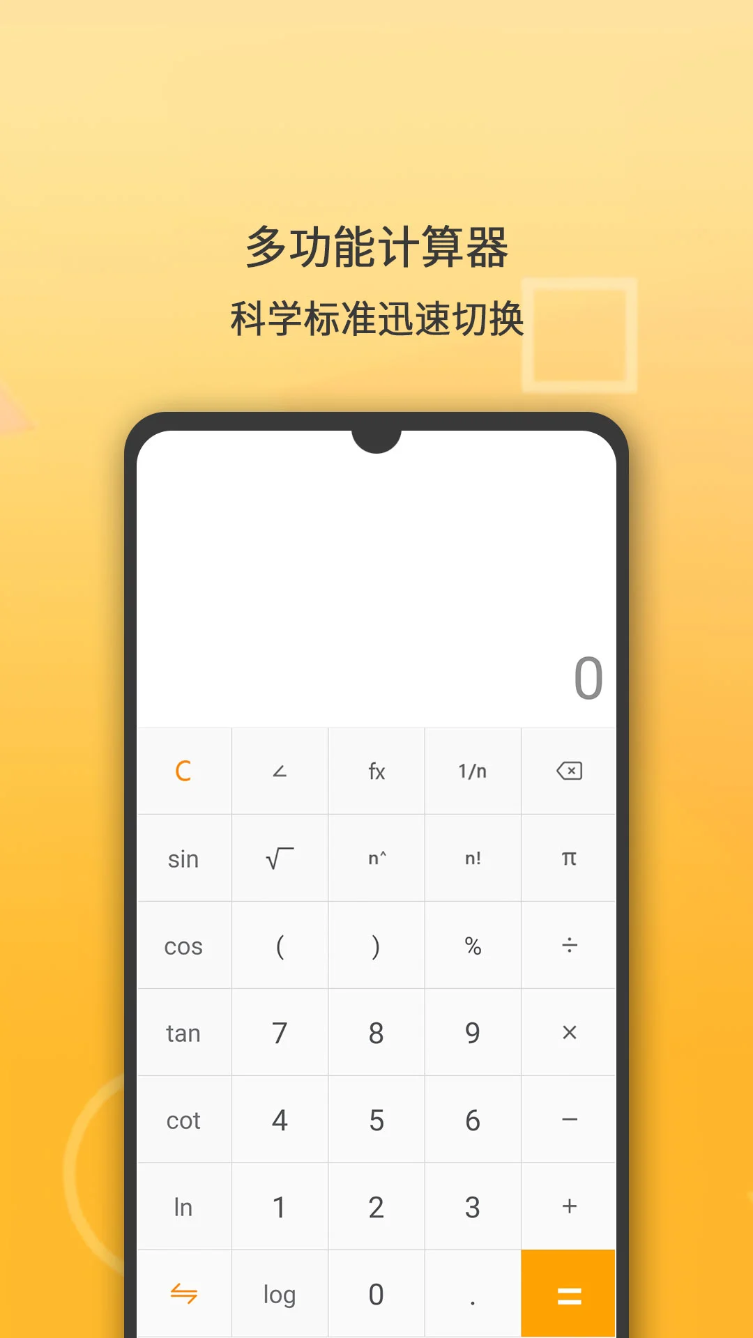 全能计算机app