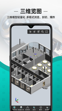 CAD看图王手机版app