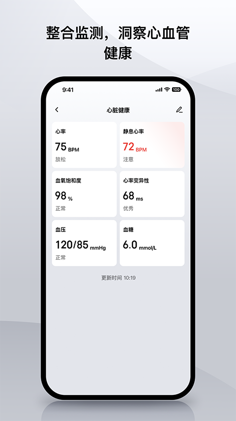 Amazfit运动手表app