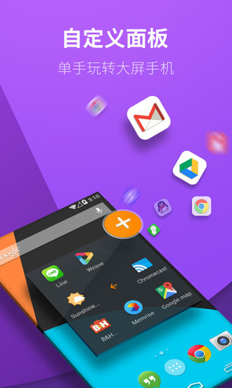 虚拟按键大师客户端