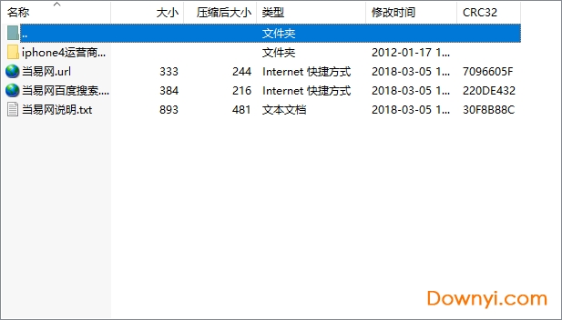 iphone运营商图标文件包