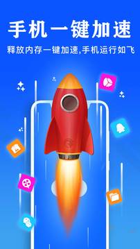 手机管家免费版