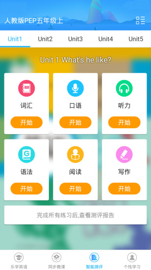 英语点读学习app