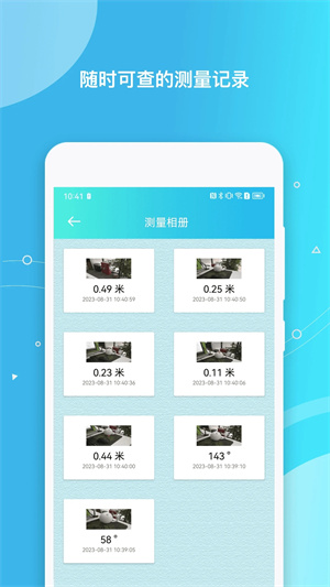 手机测距测量仪