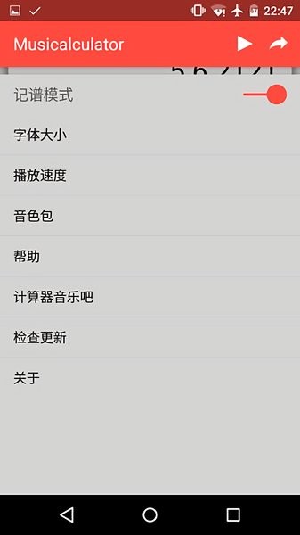 musicalculator乐谱app