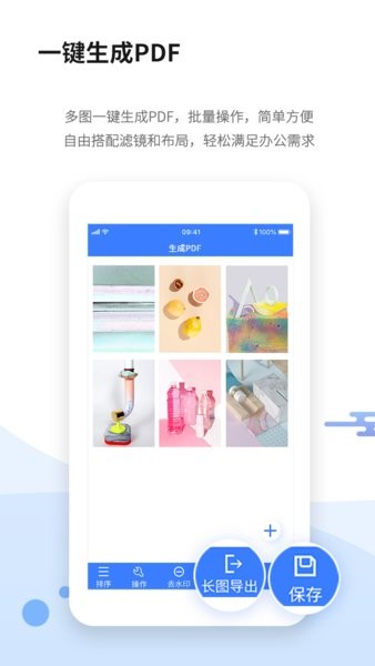 万能扫描仪软件免费版app
