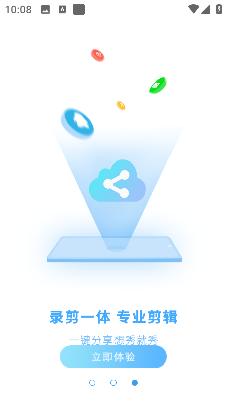 录屏大师app下载安装