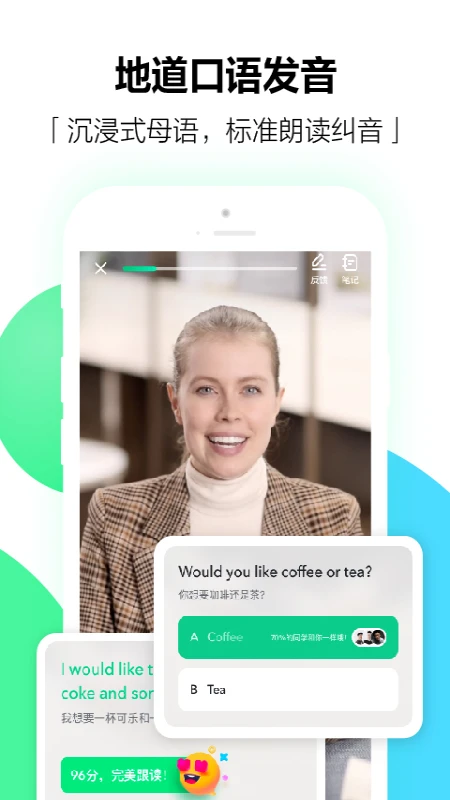 开言英语小班课最新版