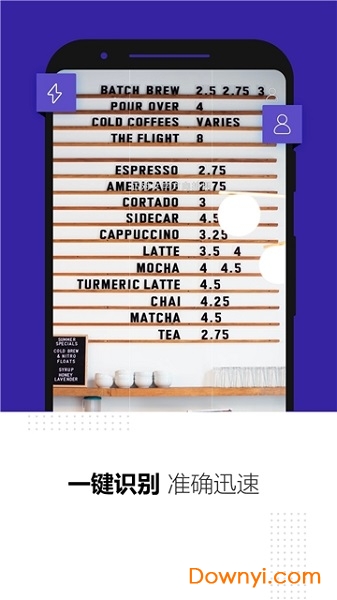 掌上识别王最新最新版