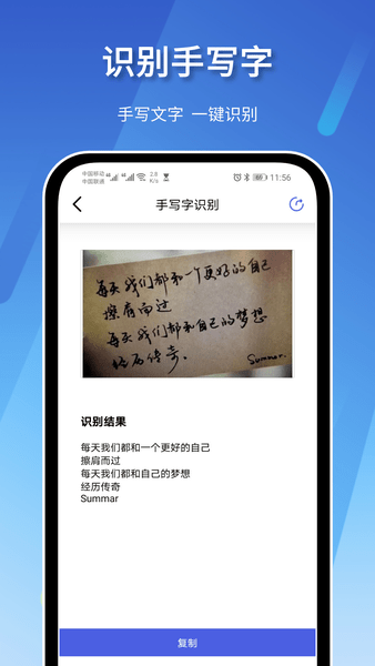 智慧识图app