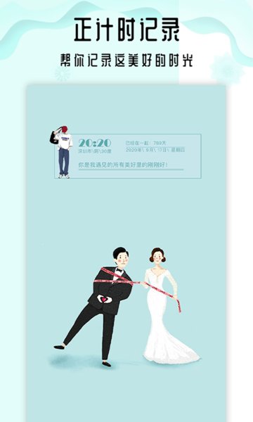 小沙漏倒计时官方版