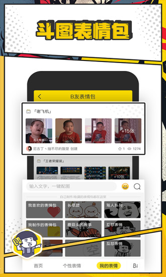 装b神器在线生成器软件