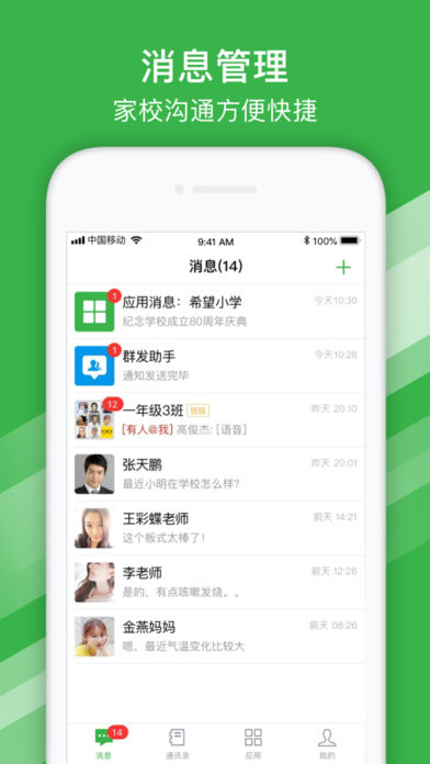 宁波智慧教育苹果app