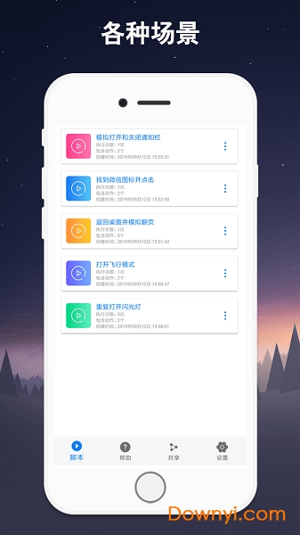 手机屏幕自动连点器app