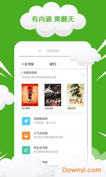 全本免费完结小说阅读器