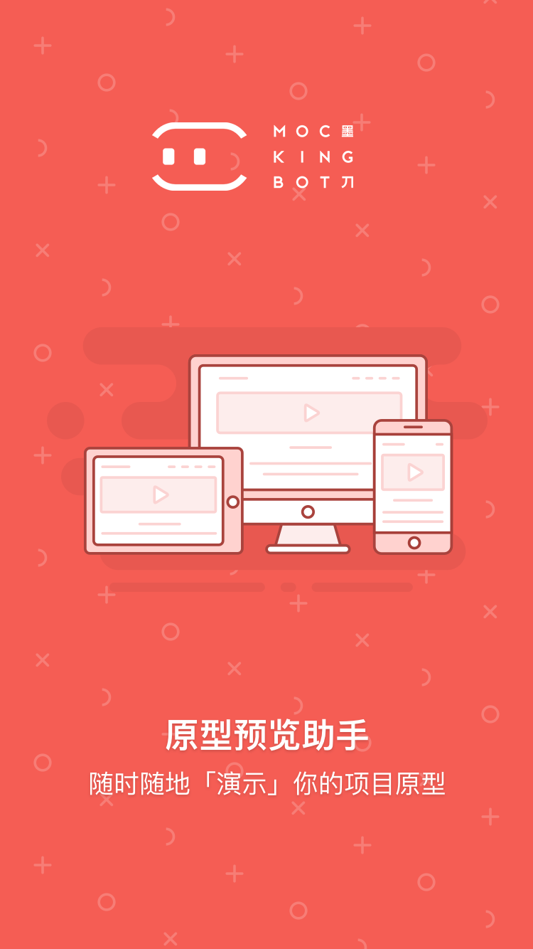 mockingbot学生版(墨刀)