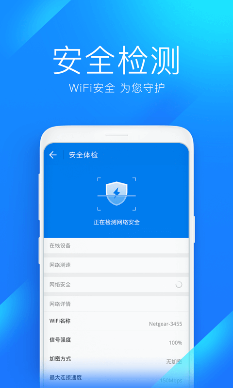 wifi万能钥匙2025最新版