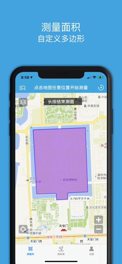 地图测绘app