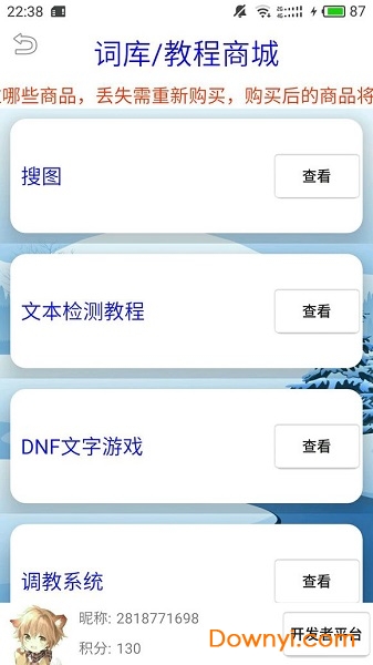 clousx6机器人词库