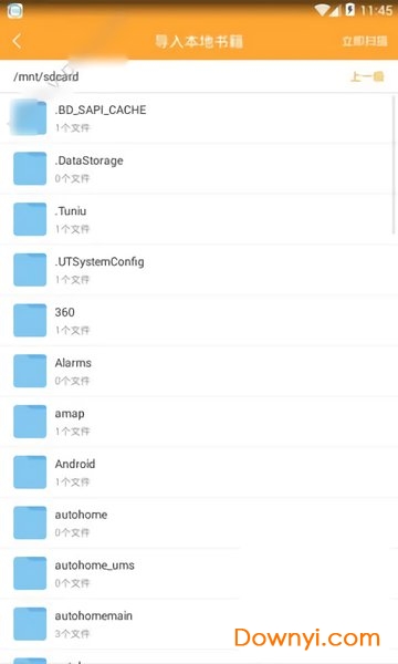 小书亭2019老版本免费