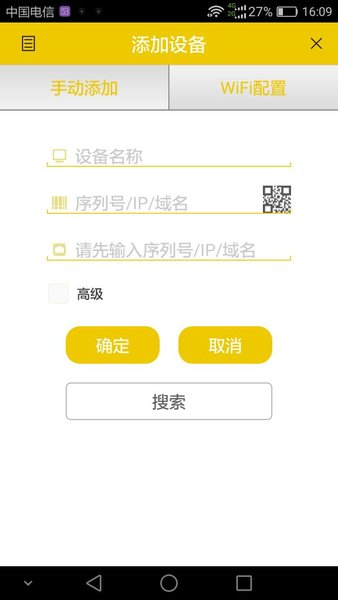 hawkspee手机app(鹰网通)