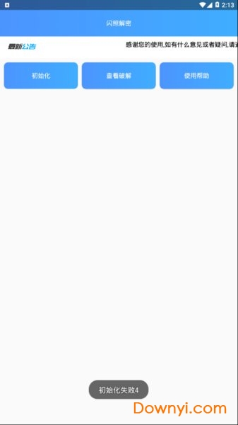 qq闪照最新器2022