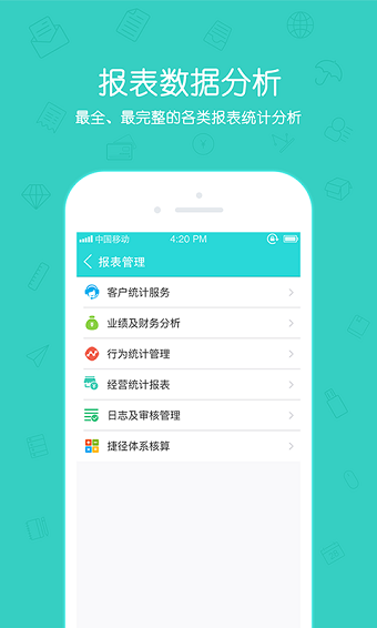 捷径系统手机版