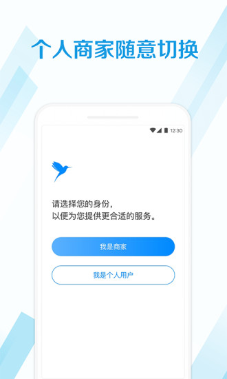 蜂鸟跑腿最新版