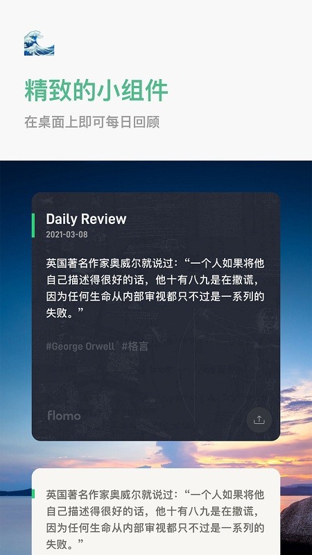 flomo浮墨笔记官方版