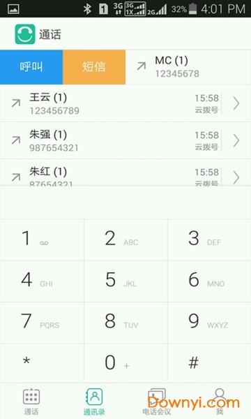 中国电信协同通信ecp