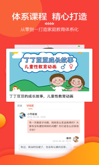 萤火视频客户端