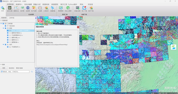 图新地球v4.0.9免费版