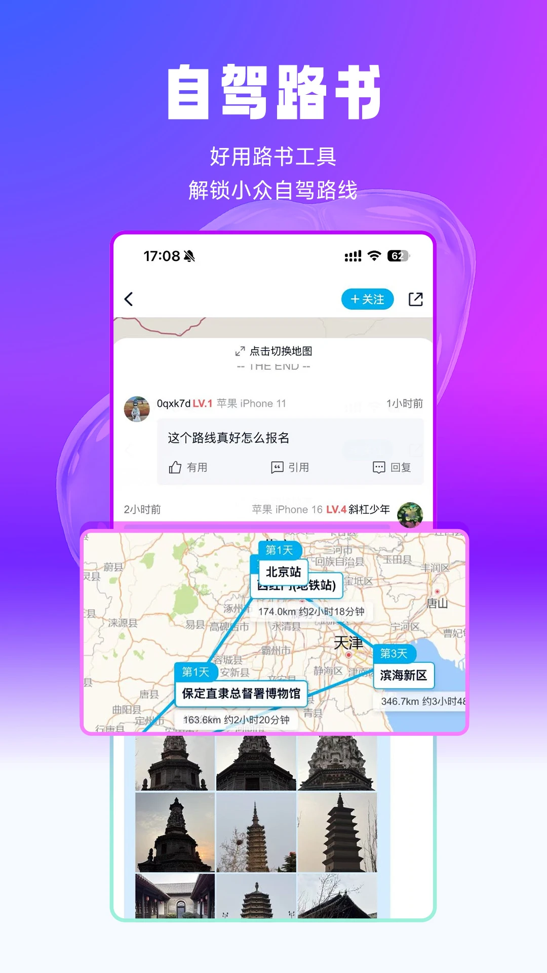 zol中关村在线app