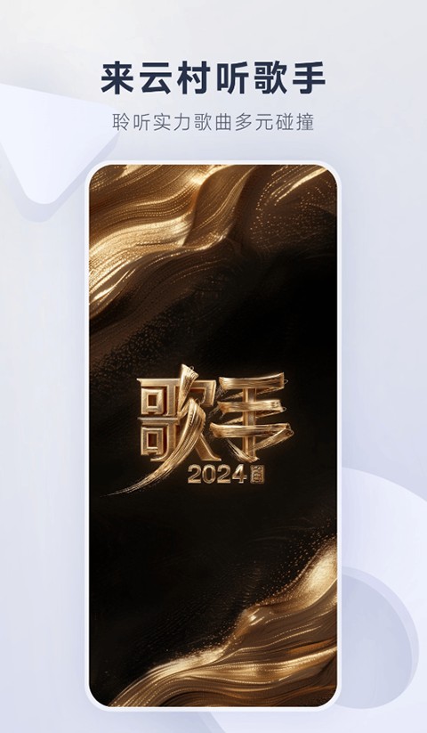 网易云音乐免登录