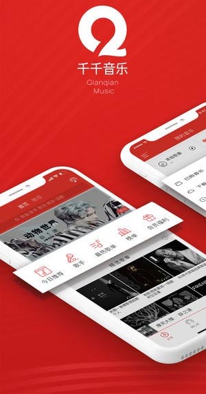 百度随心听(在线听音乐)