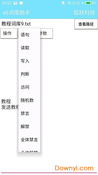 clousx6机器人词库