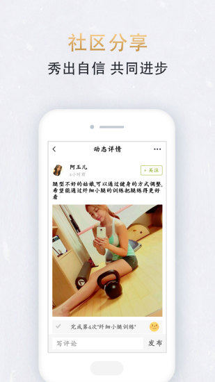 Try健身计划手机版