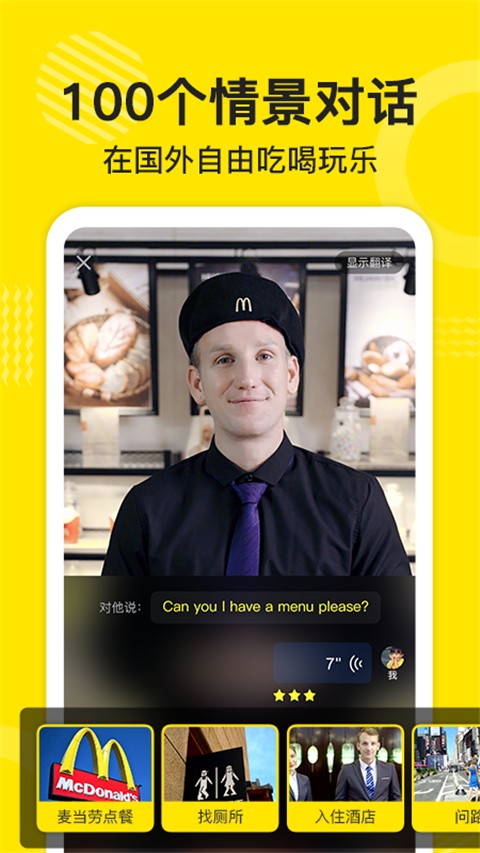 傻瓜英语vip最新版