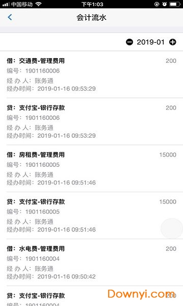 记账财务通客户端