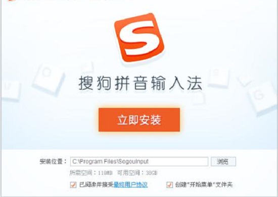 搜狗拼音去广告版