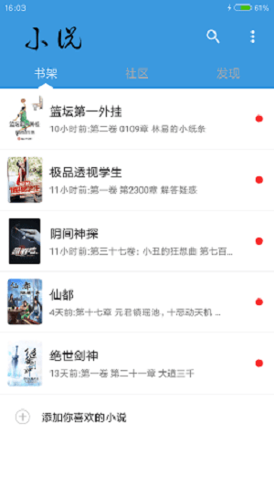 掌酷阅读手机版