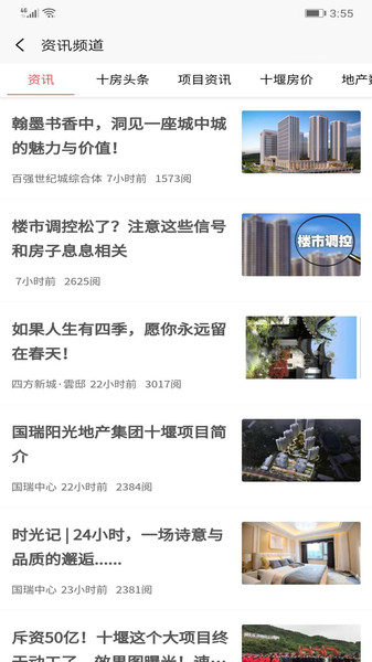 十房网官方版