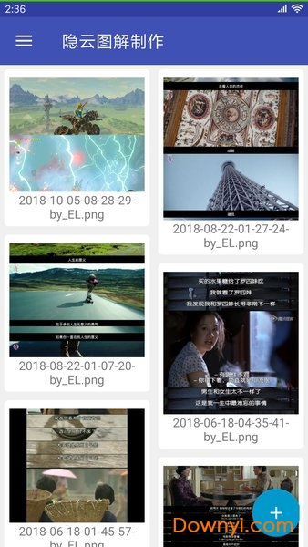 隐云图解制作软件