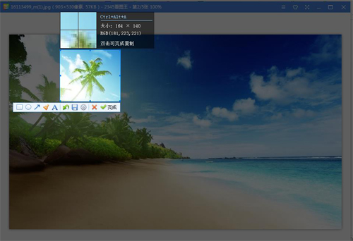 2345看图王下载安装