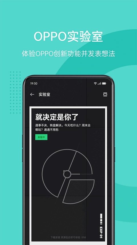 oppo会员客户端最新版