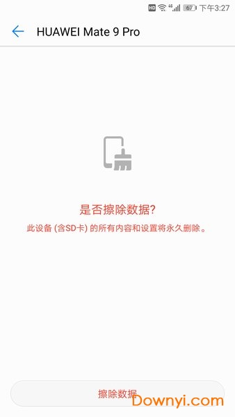 华为查找我的手机软件(find my phone)